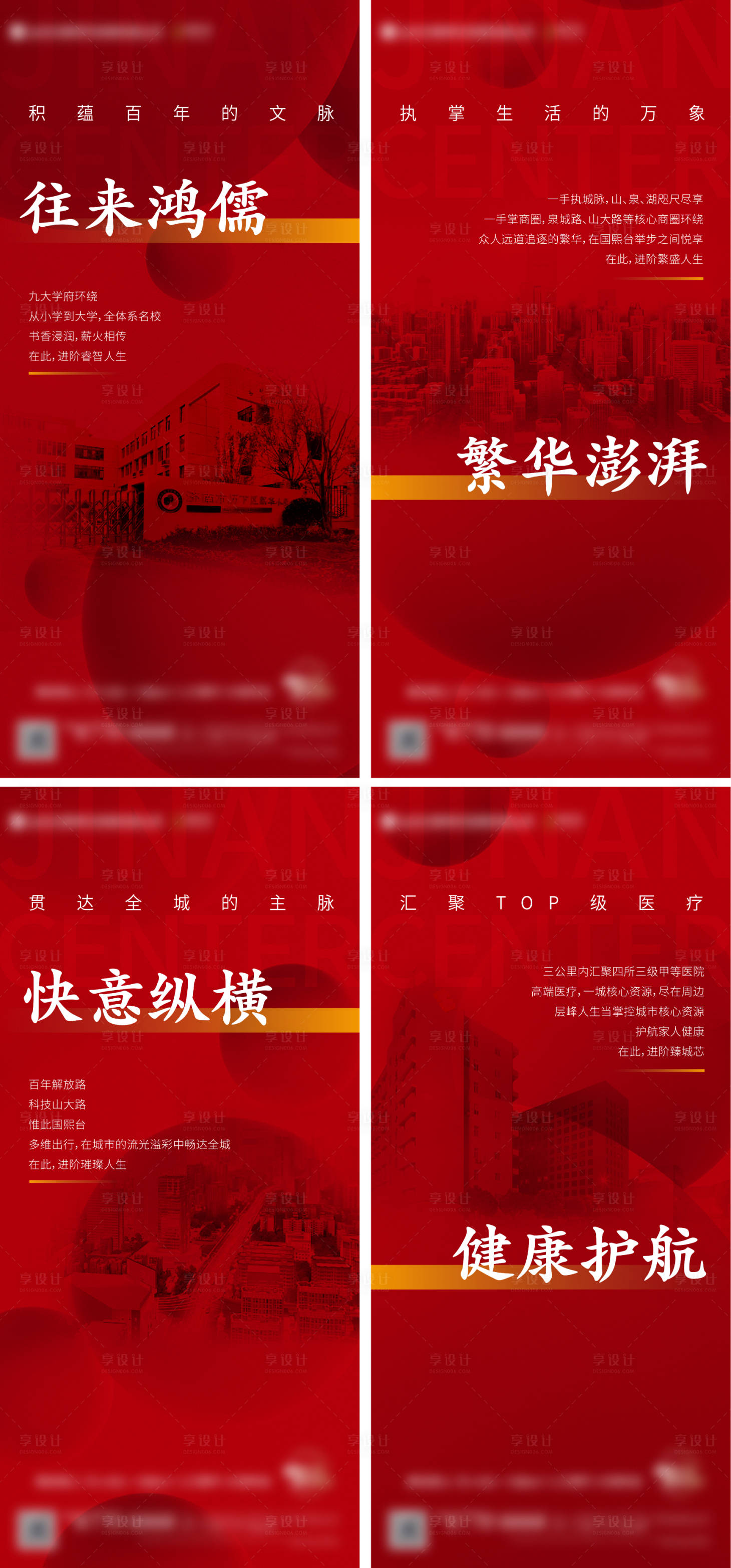 源文件下載【享設計】搜索編號：31570021151141416【地產住宅價值點畫面】
