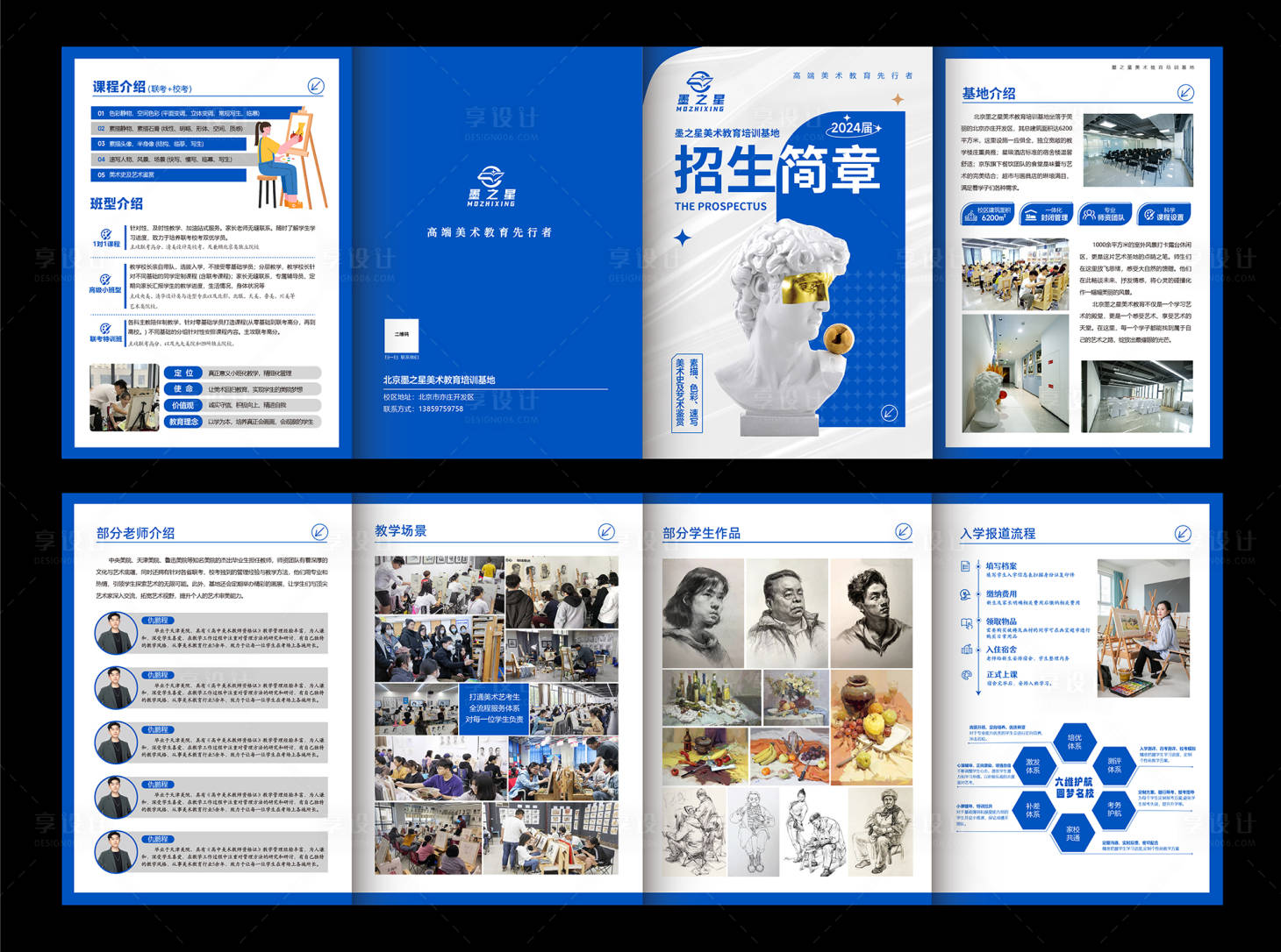 源文件下載【享設(shè)計(jì)】搜索編號(hào)：39230021230345401【高考美術(shù)培訓(xùn)四折頁】