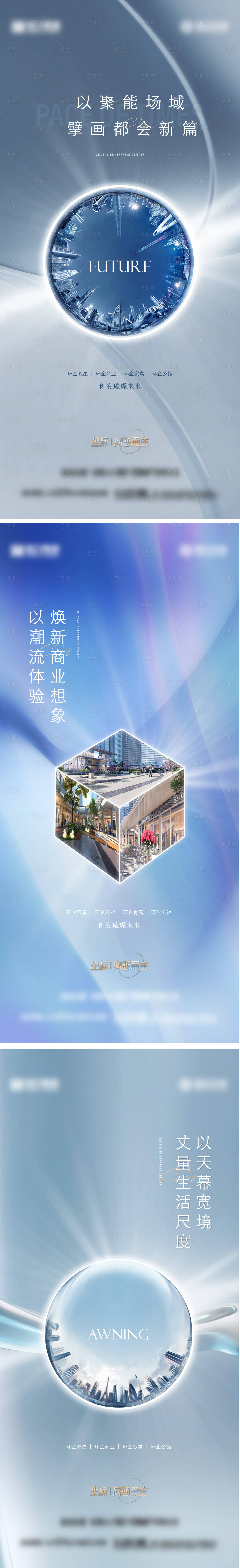 源文件下載【享設(shè)計(jì)】搜索編號(hào)：16460021112171053【地產(chǎn)價(jià)值點(diǎn)海報(bào)】