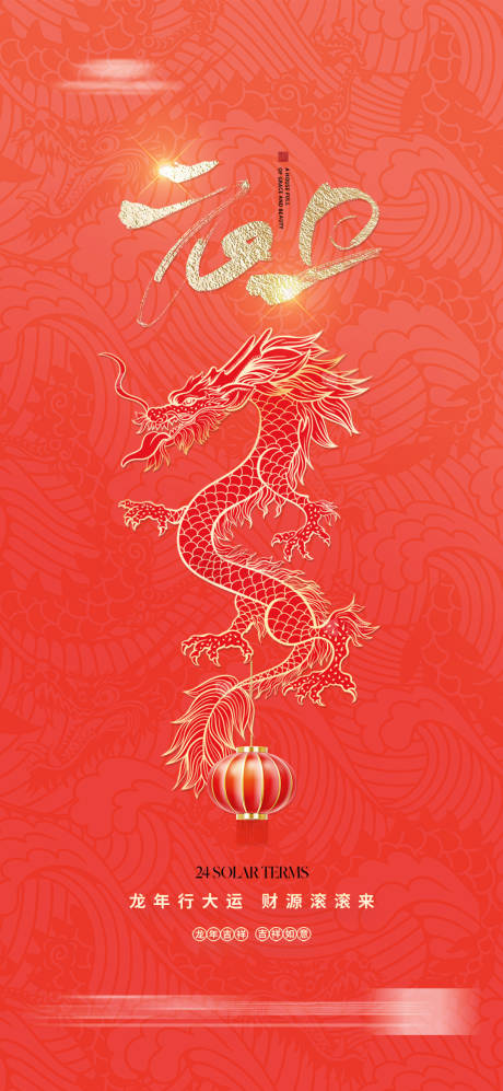 源文件下载【享设计】搜索编号：77680021230328359【元旦 】