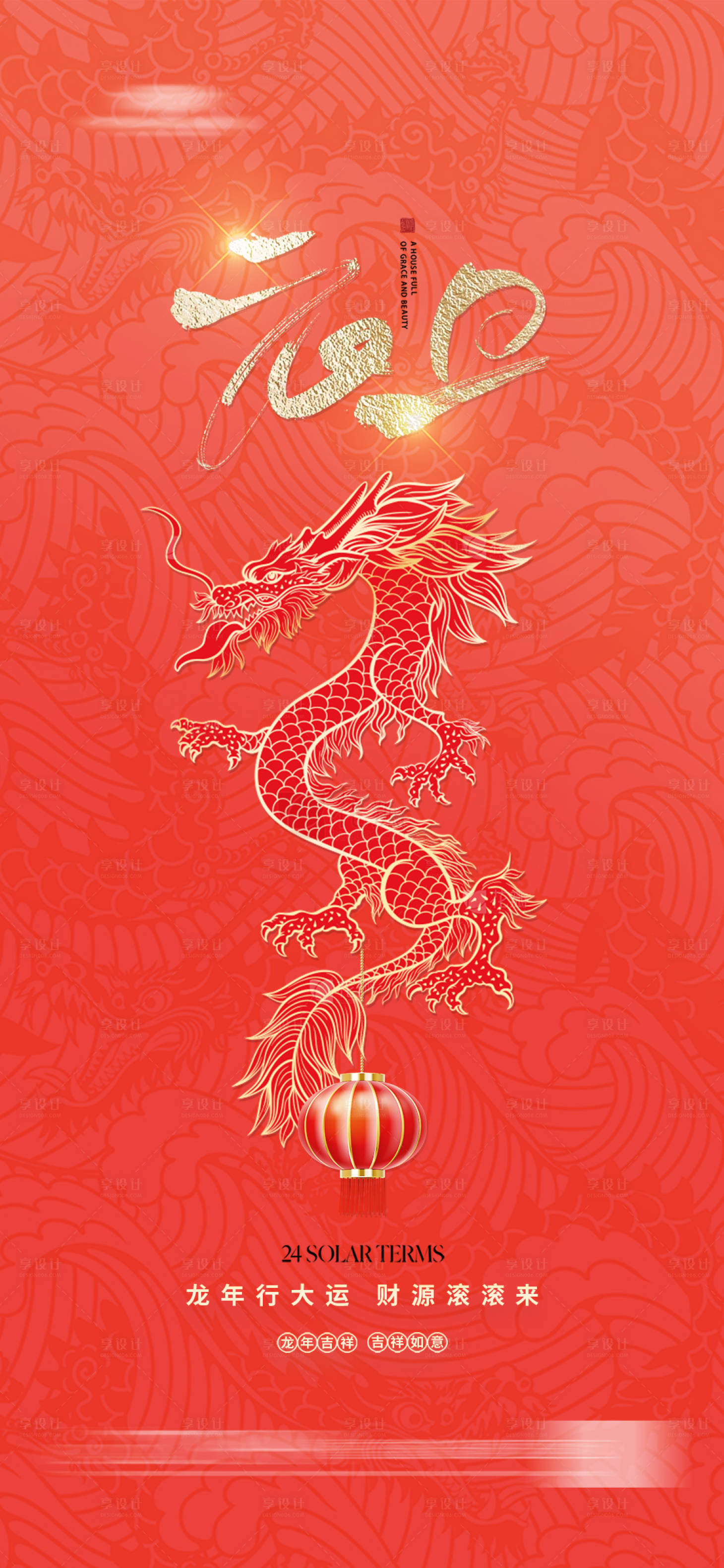 源文件下载【享设计】搜索编号：77680021230328359【元旦 】