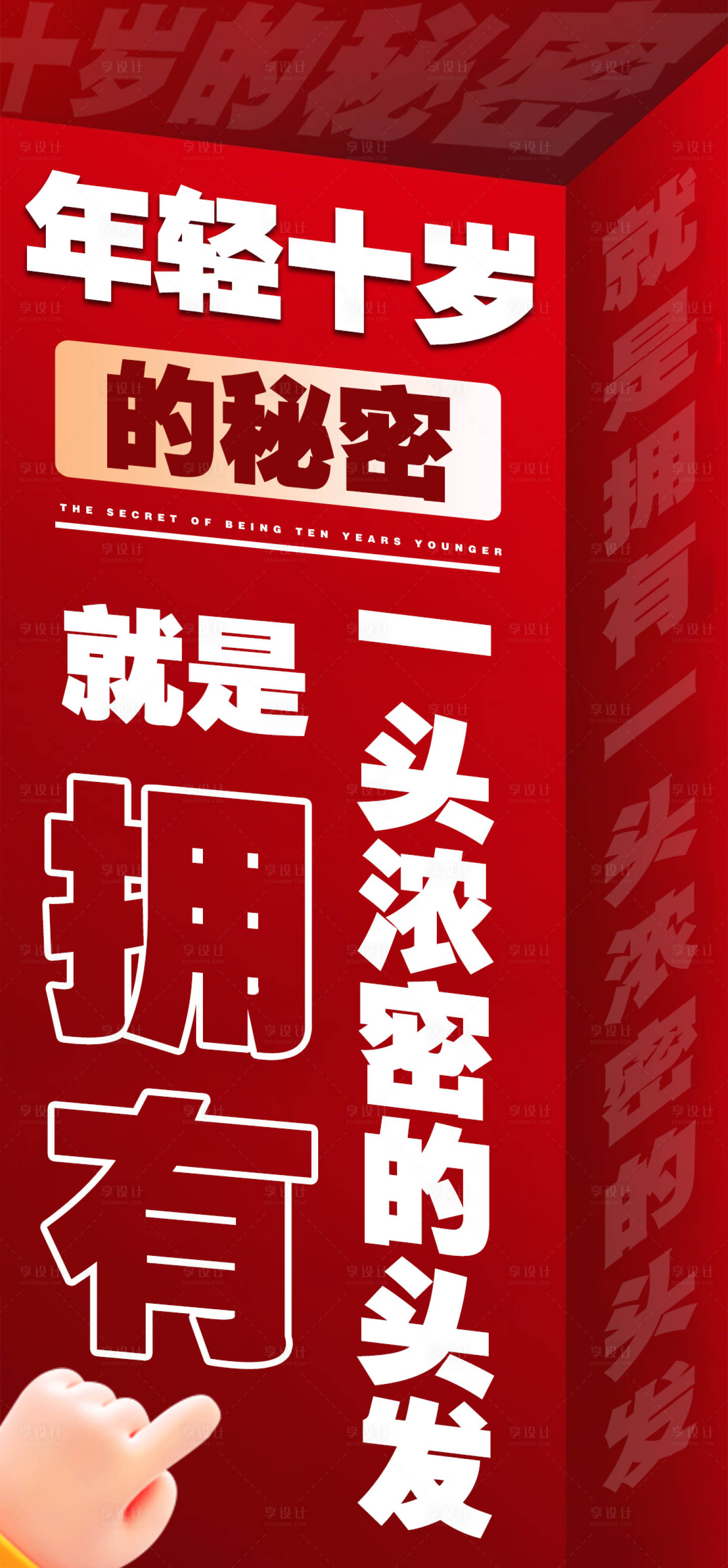 源文件下载【享设计】搜索编号：53320020720563017【科普小知识海报】
