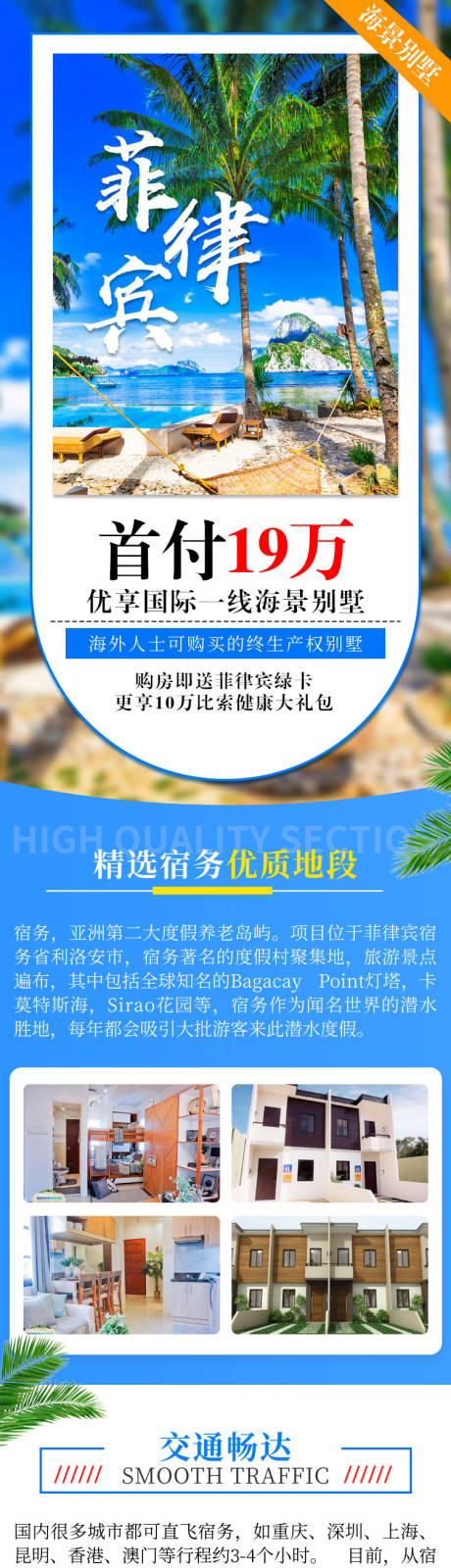 源文件下載【享設計】搜索編號：55610020947485860【房產別墅詳情頁】