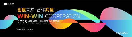 源文件下载【互联网活动背景板kv】编号：20231212155152067