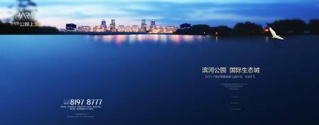 源文件下载【高端唯美公园滨河主视觉kv户外】编号：44590021224644120