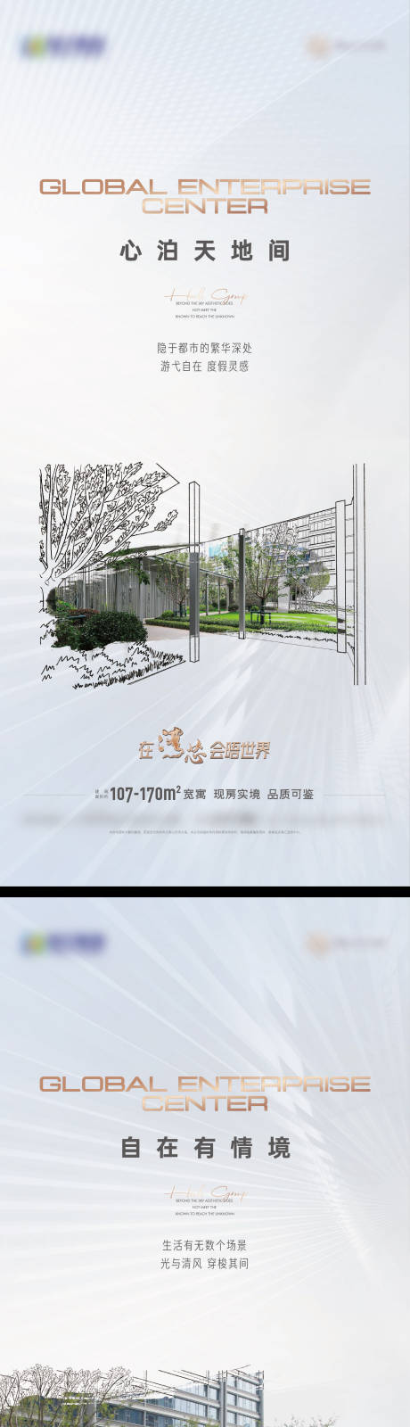 源文件下載【地產價值點海報】編號：65720020927887503