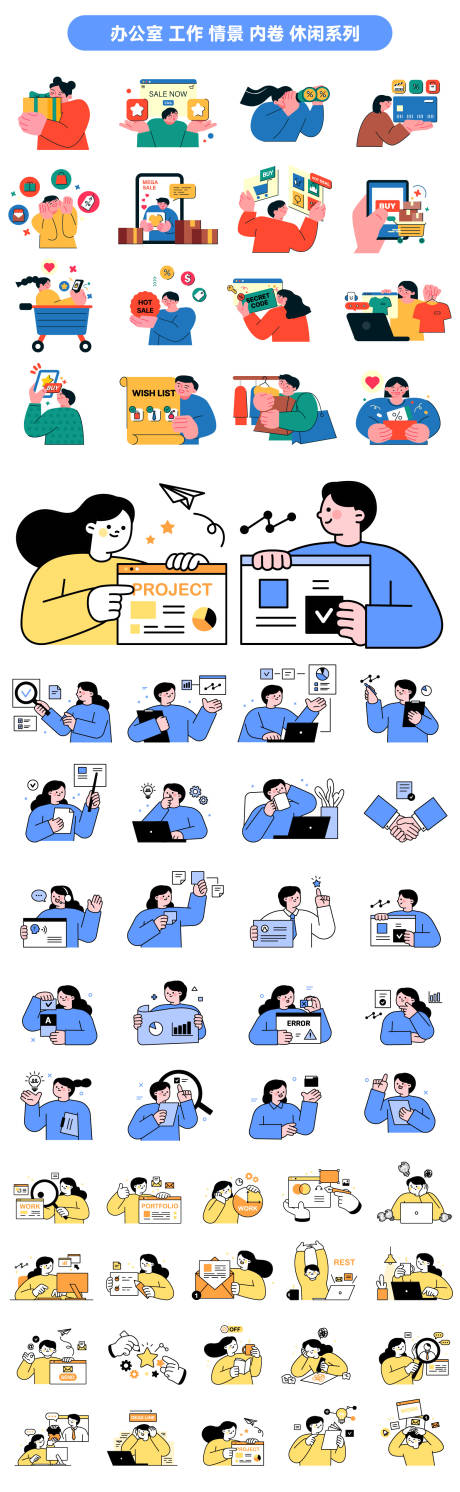 源文件下载【办公贴纸设计】编号：94210021019337461