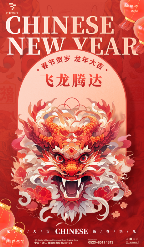 源文件下载【酒吧元旦节海报】编号：99420021120442621