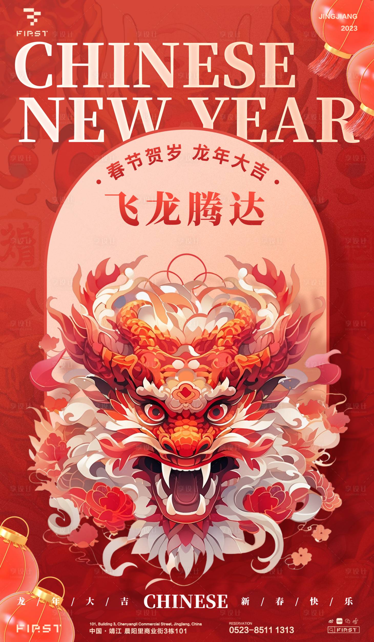 源文件下載【享設計】搜索編號：99420021120442621【酒吧元旦節海報】