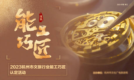 源文件下载【享设计】搜索编号：58890020750707047【能工巧匠】