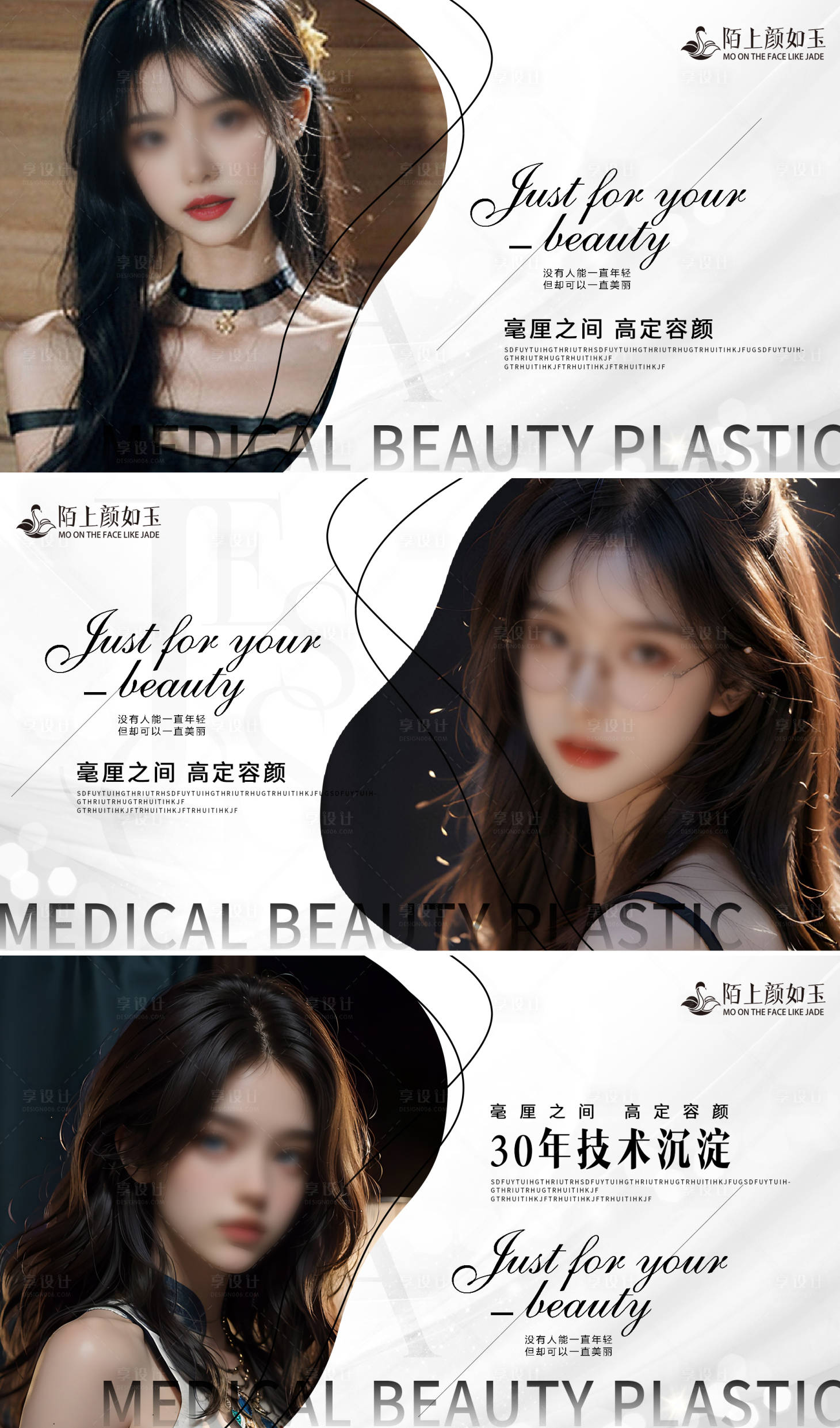 源文件下载【享设计】搜索编号：95610021240375060【医美轮播banner】