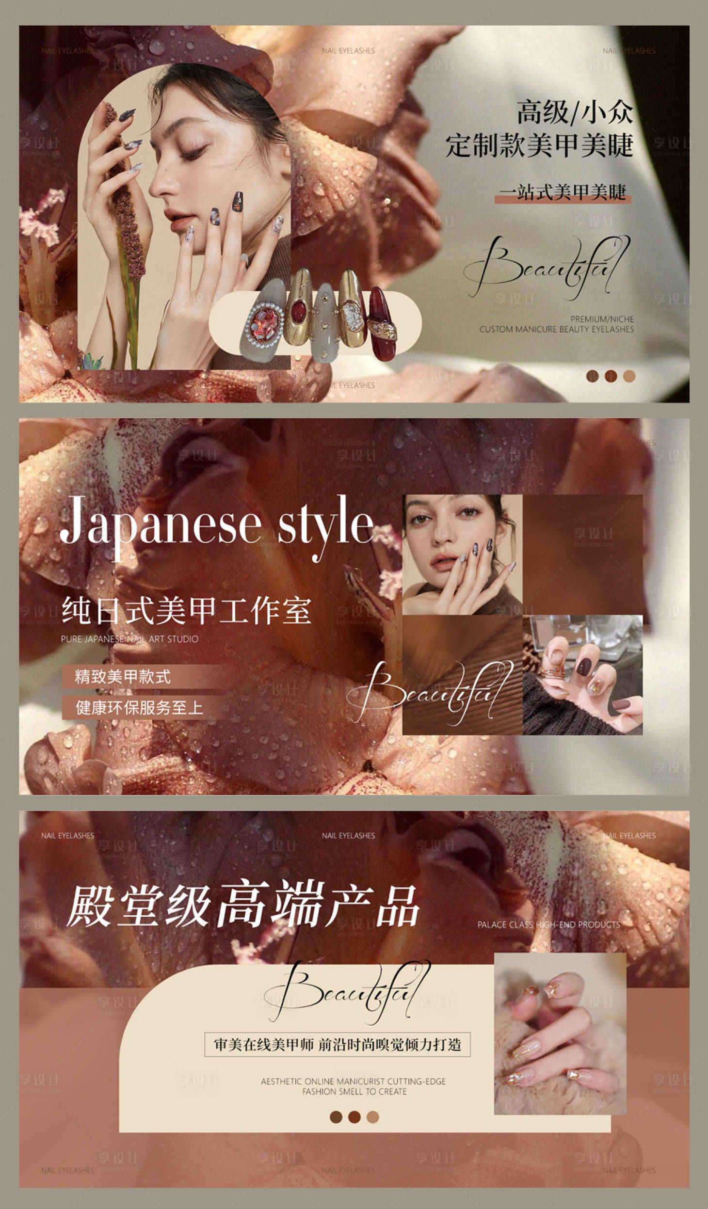 源文件下載【享設(shè)計(jì)】搜索編號：29190021039503756【冬日美甲輪播圖】