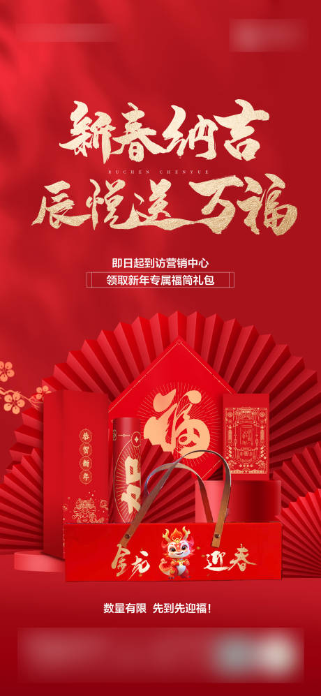 源文件下載【享設(shè)計(jì)】搜索編號(hào)：33070021216477896【地產(chǎn)送對聯(lián)刷屏稿】