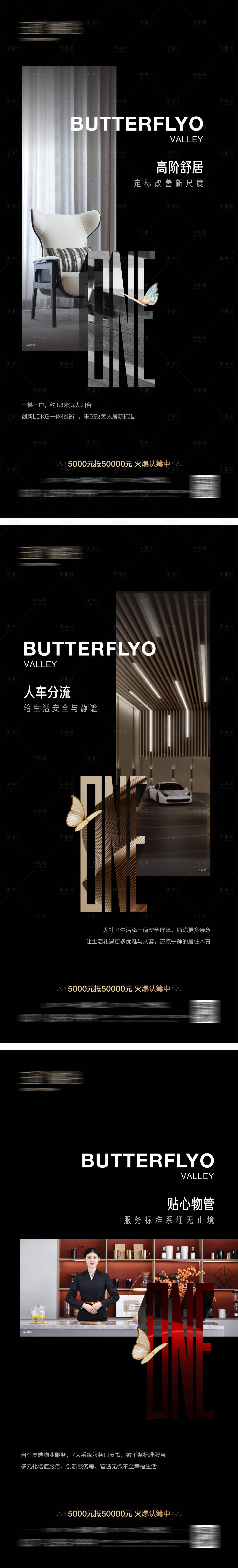 源文件下載【享設計】搜索編號：24400021159597287【地產陽臺海報】