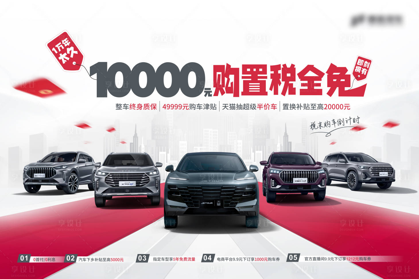 源文件下載【享設計】搜索編號：60370020777645279【汽車活動背景板】