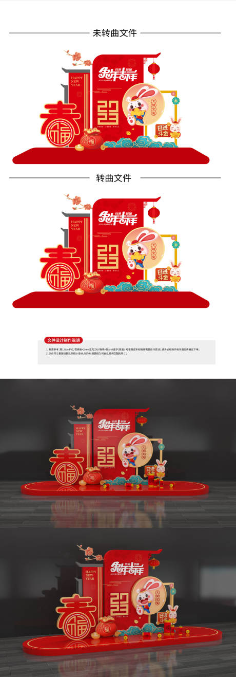 源文件下载【新年龙年年终美陈设计】编号：92240020803536724