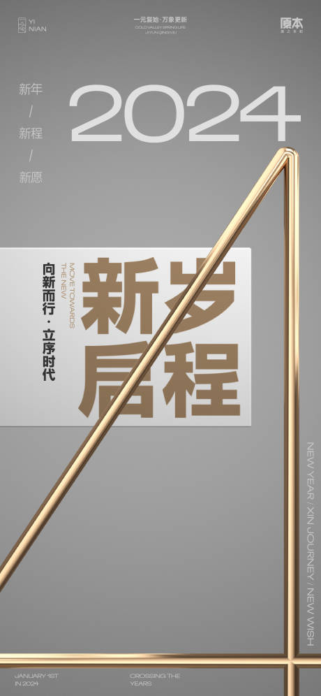 源文件下載【享設(shè)計(jì)】搜索編號(hào)：44910020892068300【元旦跨年灰金海報(bào)】
