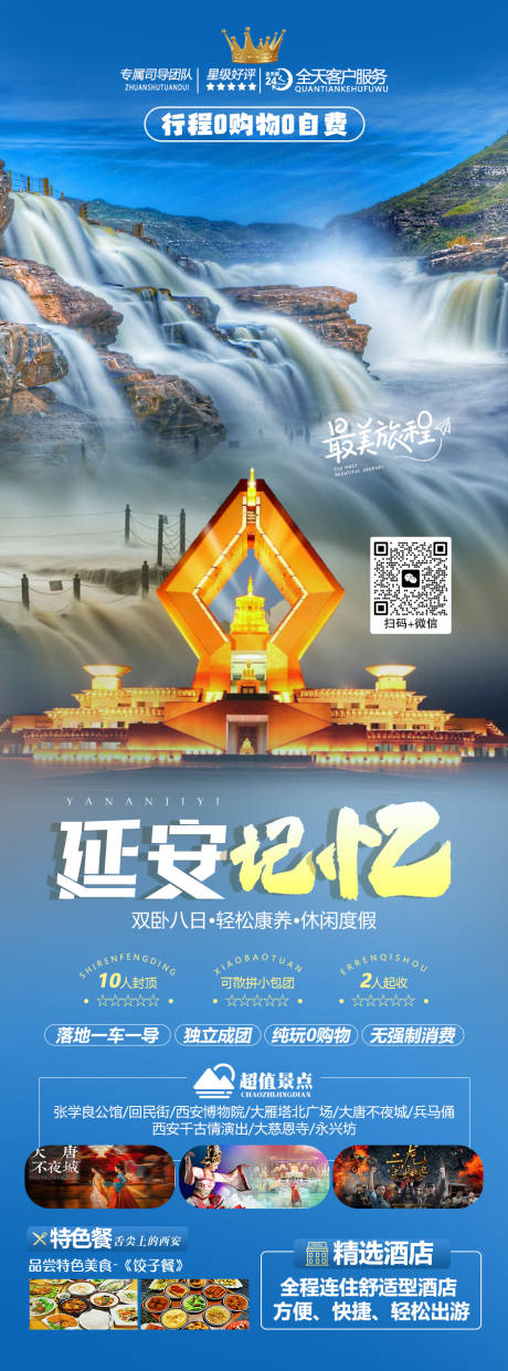 源文件下載【延安記憶】編號：64380020964954537
