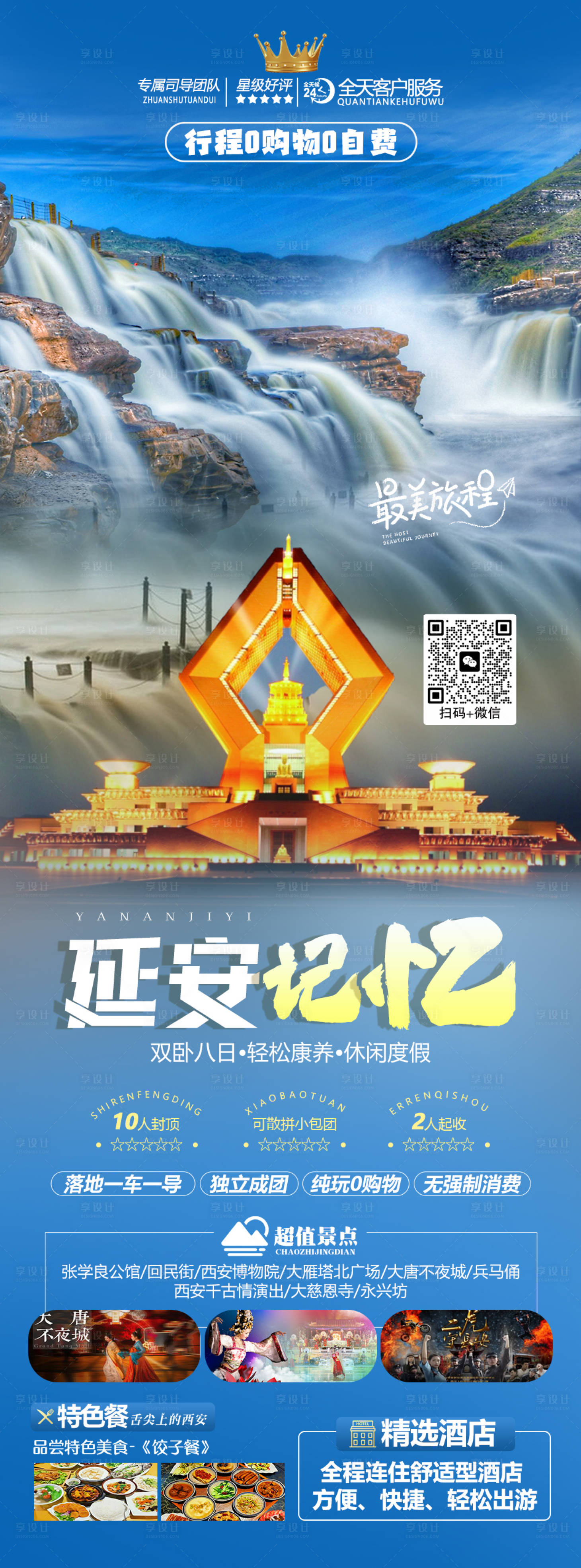 源文件下载【延安记忆】编号：64380020964954537