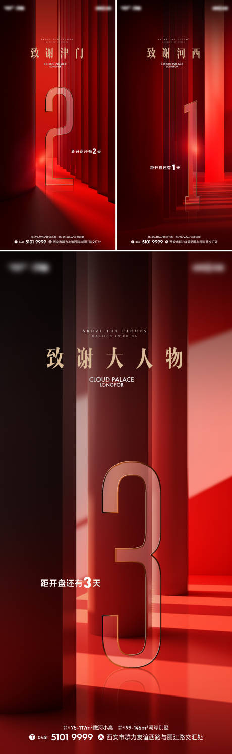 源文件下載【倒計時質感系列】編號：33390020793526321