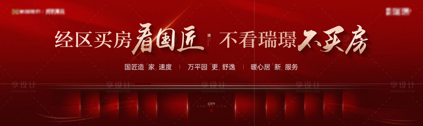 源文件下載【新中式開盤主形象】編號：27930020817327729