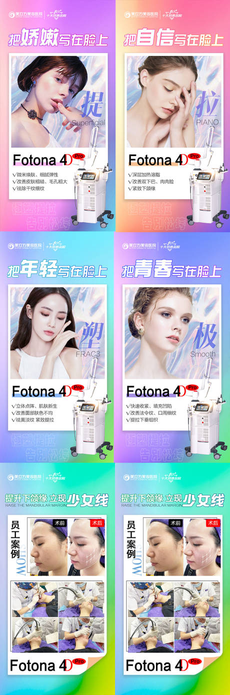 源文件下载【医美案例对比海报】编号：38720020978084443