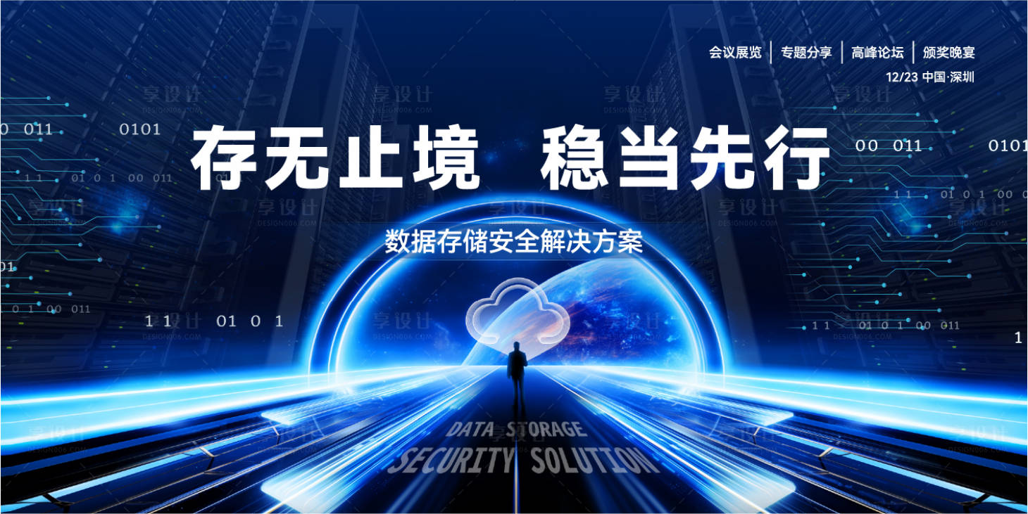 源文件下载【享设计】搜索编号：45440021242103962【科技背景板】