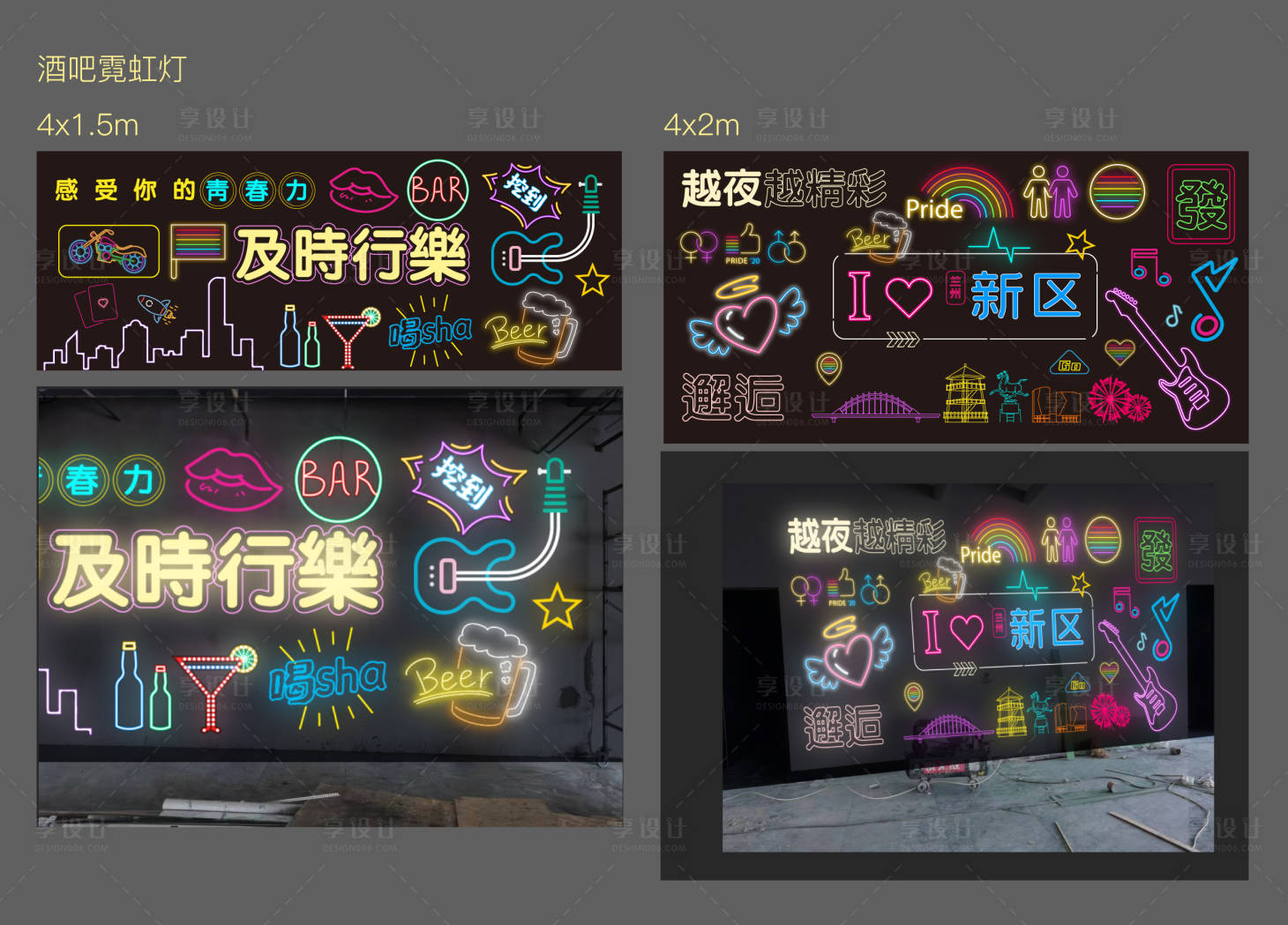 源文件下载【酒吧霓虹墙】编号：35510020780278691