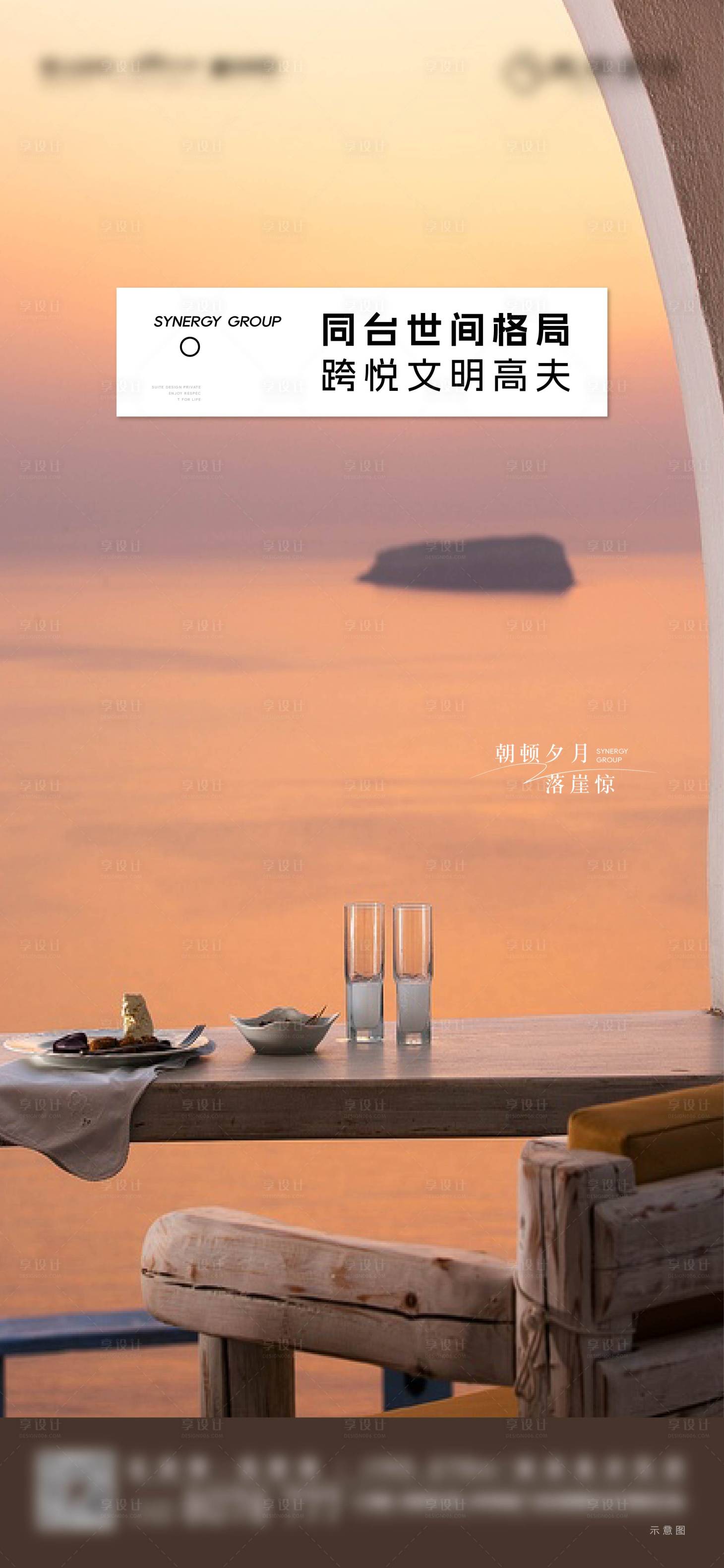 源文件下载【海景海报】编号：39120021176519723