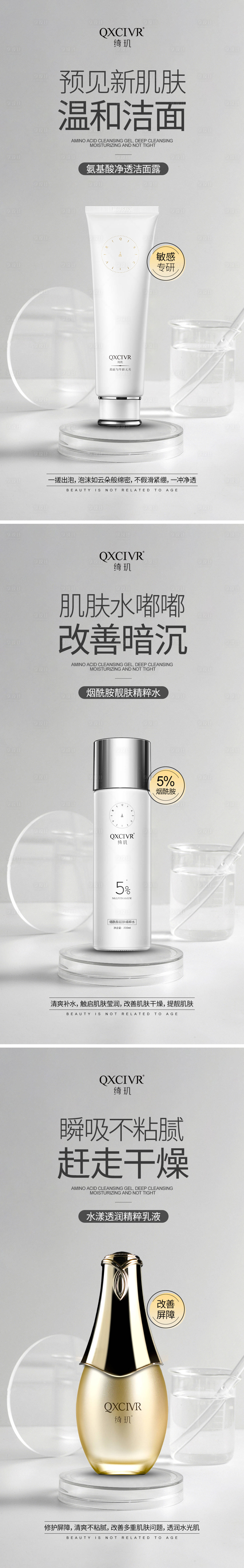 源文件下載【護膚品海報】編號：57720020859065520