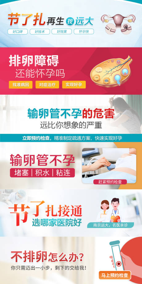 源文件下載【享設計】搜索編號：29140021223548291【醫療檢查輪播圖】
