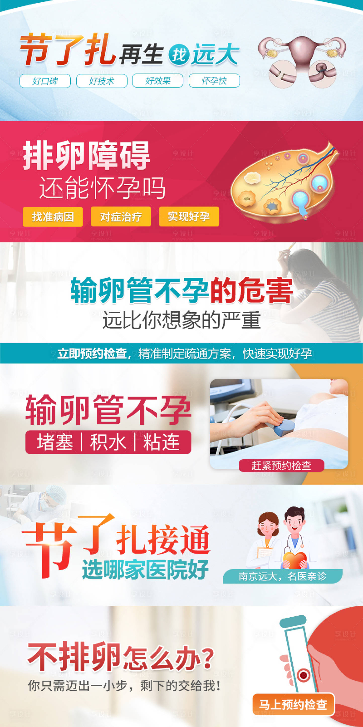 源文件下載【享設計】搜索編號：29140021223548291【醫療檢查輪播圖】