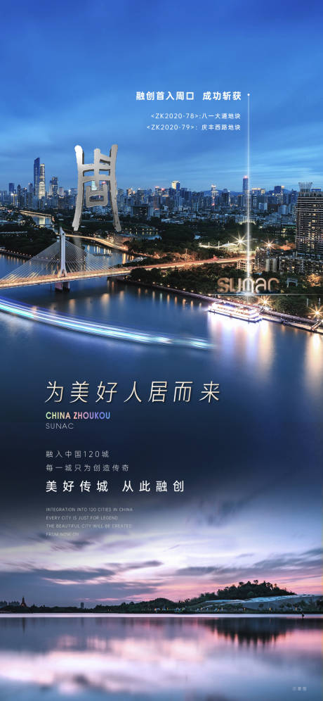 源文件下载【城市 】编号：52660020945581856
