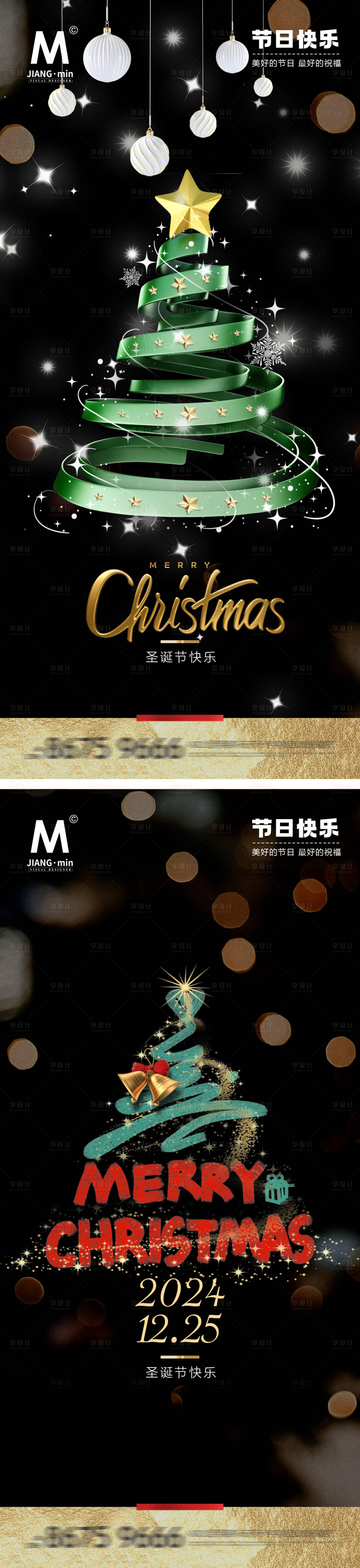 源文件下载【圣诞氛围海报】编号：56570020989243737