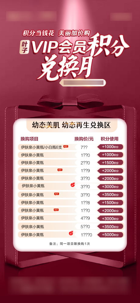 源文件下载【享设计】搜索编号：15570020743138475【整形医美海报】