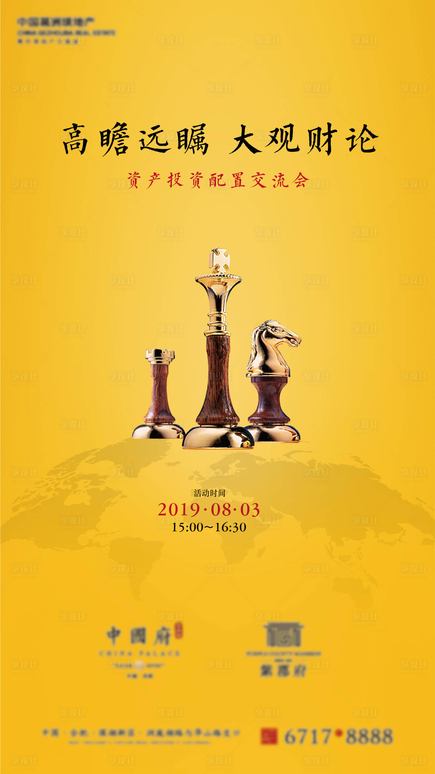 源文件下載【享設計】搜索編號：45270020752118648【資產投資 】