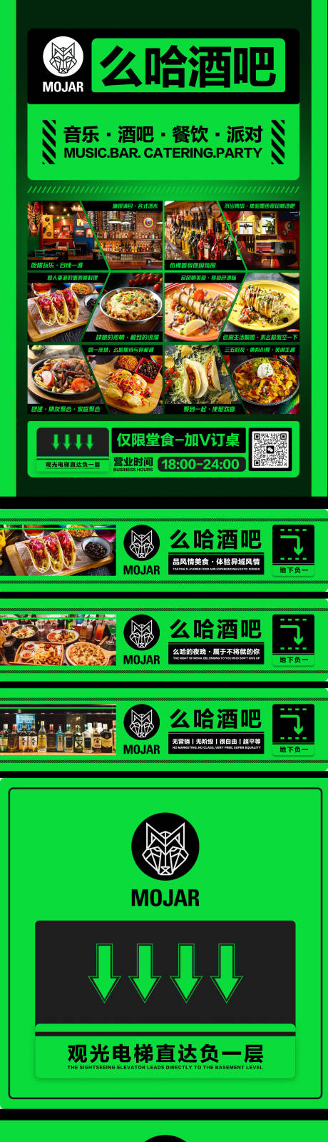 源文件下載【享設計】搜索編號：10610020988341014【酒吧標識牌展架】