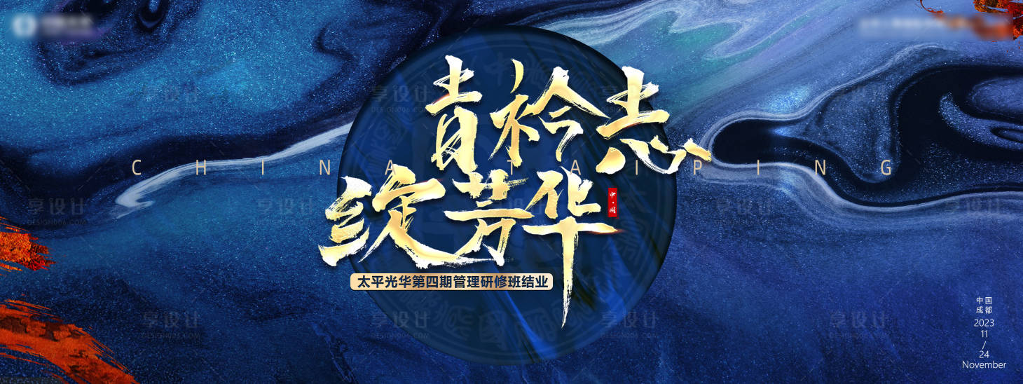 源文件下载【结业主画面】编号：91940021094144413