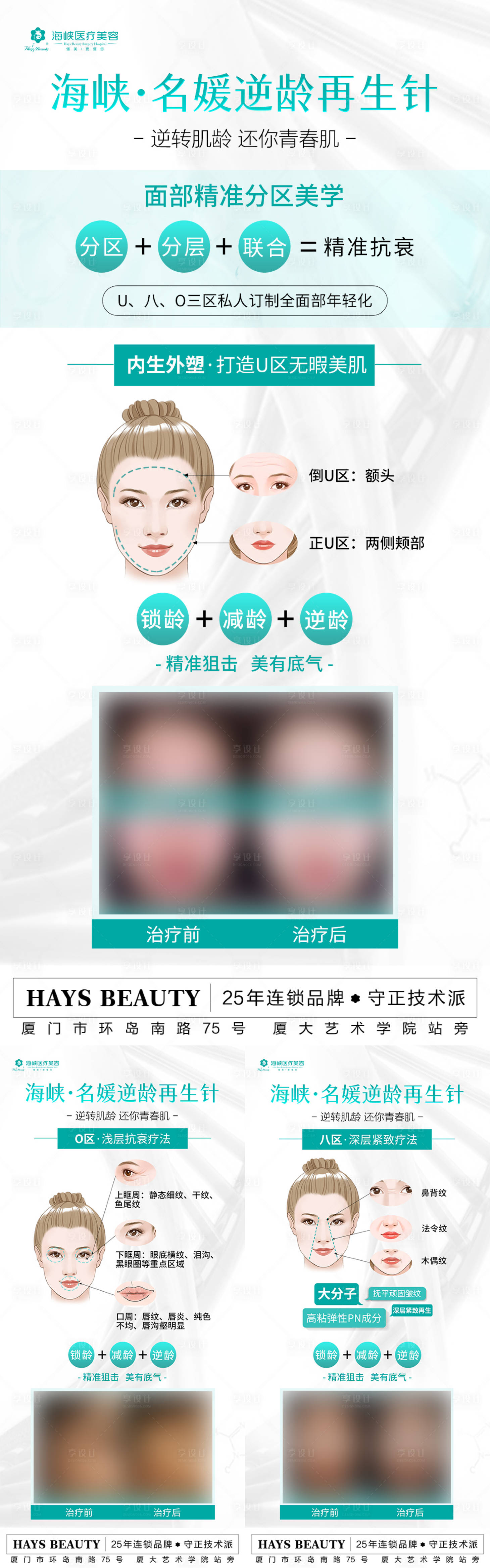 源文件下載【享設計】搜索編號：92240020836462148【麗駐蘭水光海報】