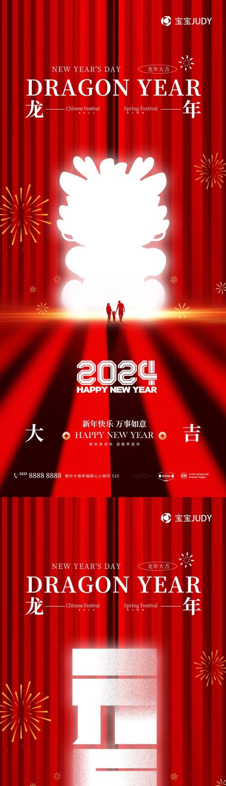 源文件下载【元旦2024】编号：20231204153753101