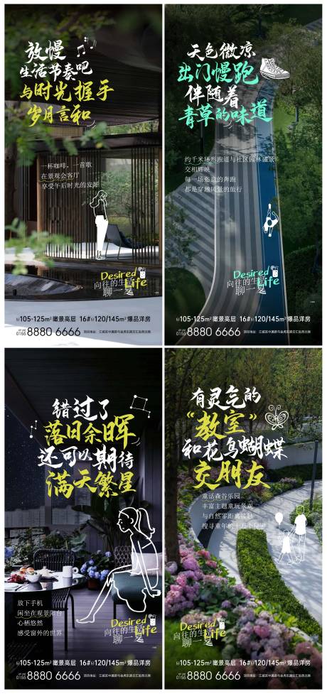 源文件下载【地产价值点系列海报】编号：65650021134206715