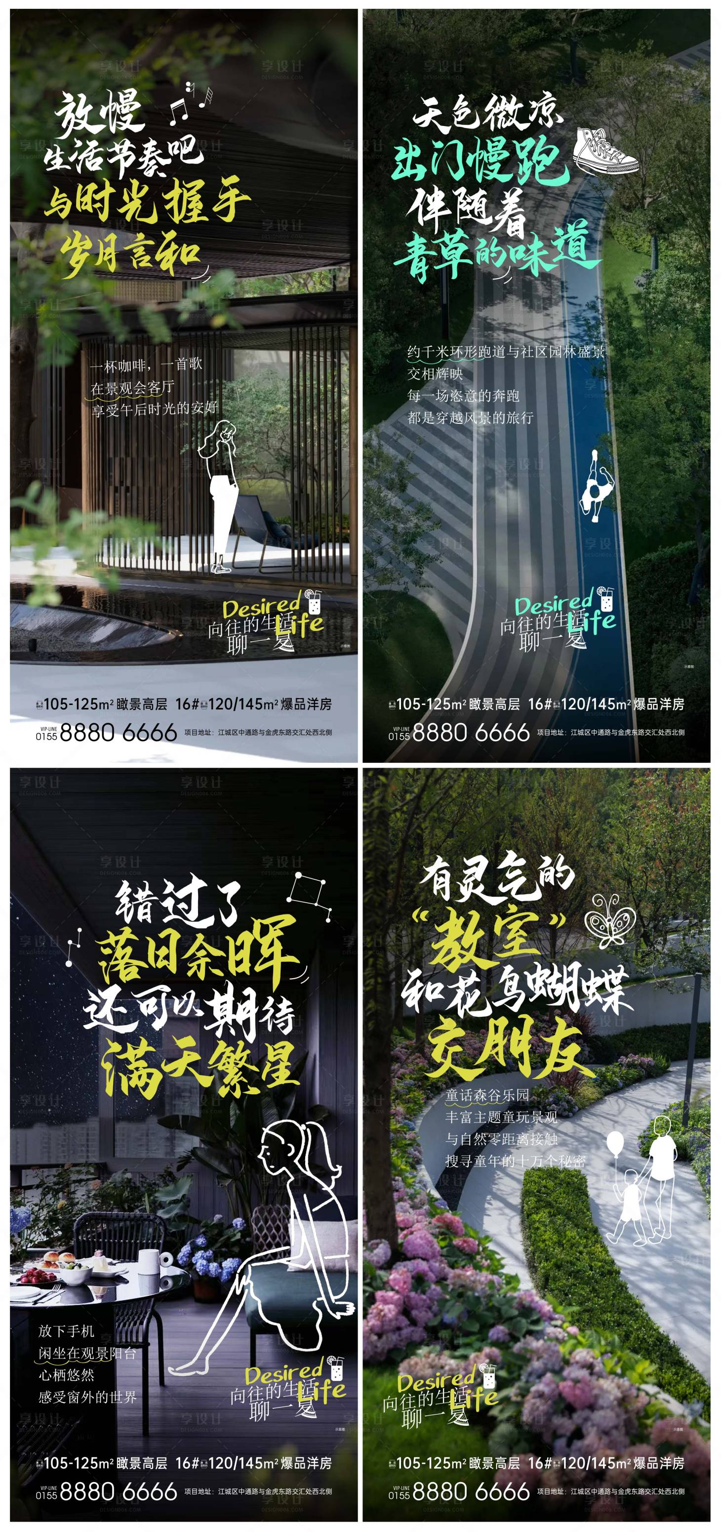 源文件下載【地產價值點系列海報】編號：65650021134206715