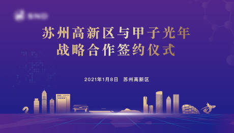 源文件下载【签约仪式主画面】编号：20231211100603168