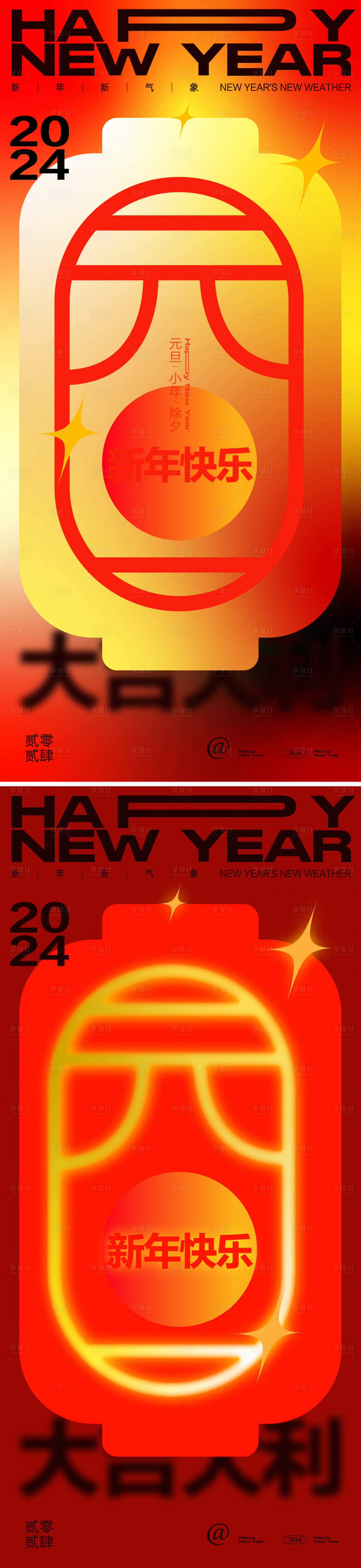 源文件下載【享設計】搜索編號：18280020933615263【地產元旦創意海報】
