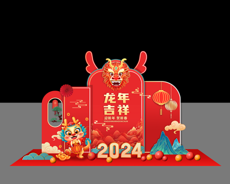 源文件下载【新年活动美陈堆头】编号：20231206115737054