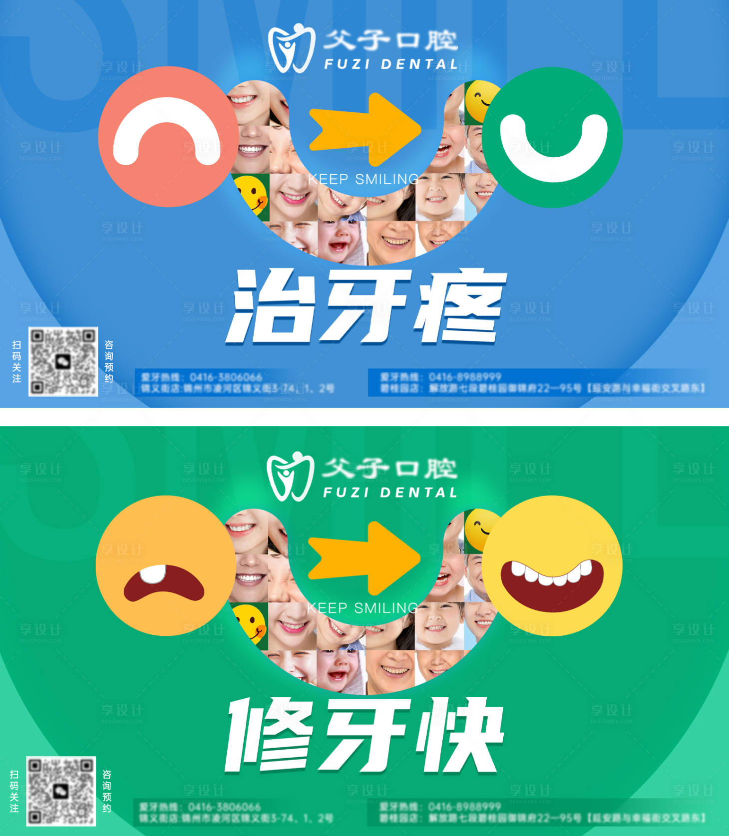 源文件下载【享设计】搜索编号：84570020978539454【口腔创意海报】