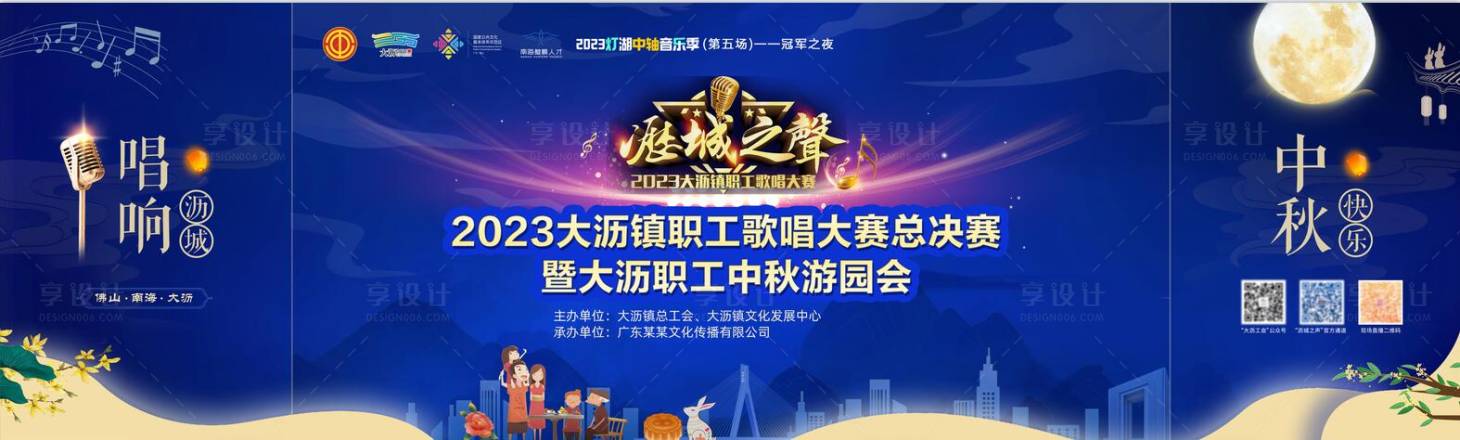 源文件下载【中秋游园会主背景】编号：20231215154026081