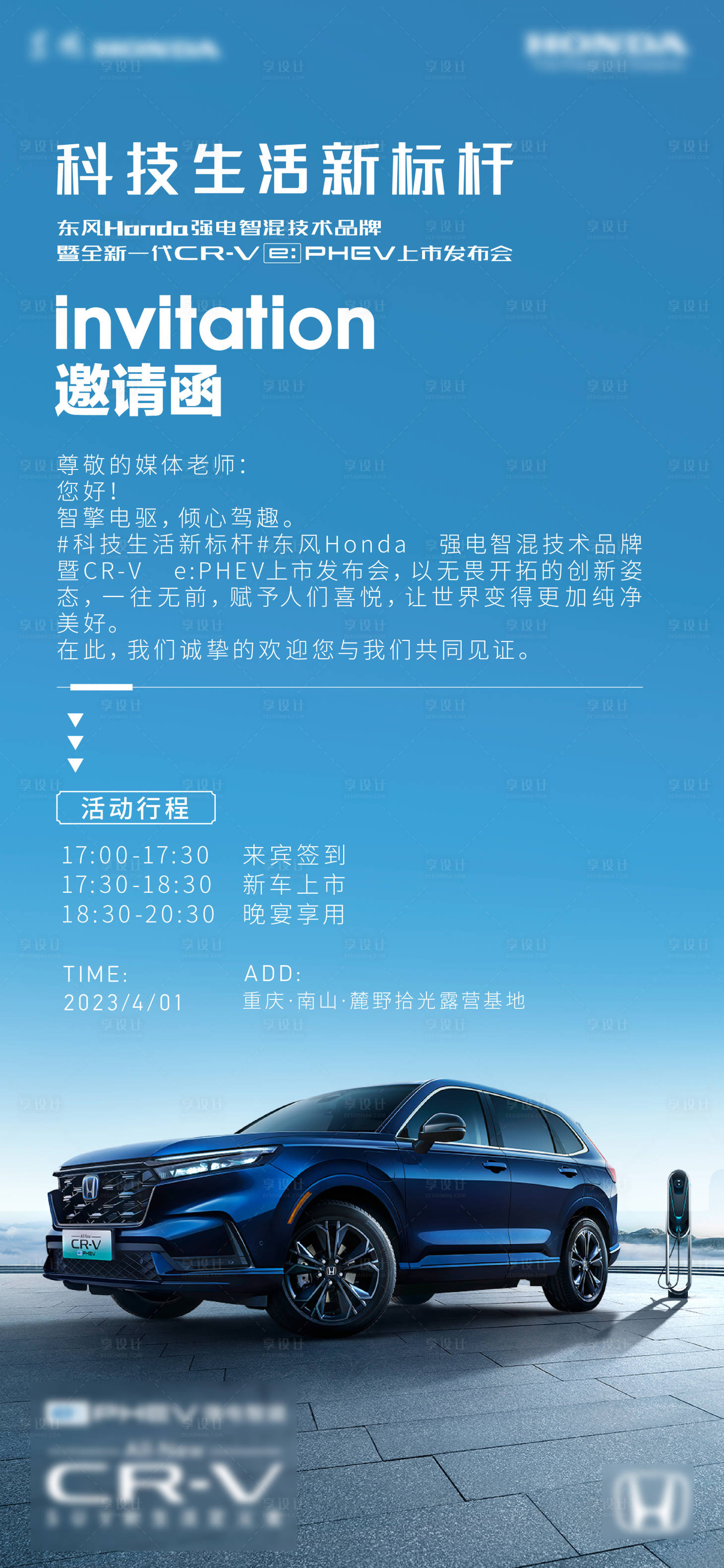 源文件下载【汽车活动海报】编号：87970021209156537