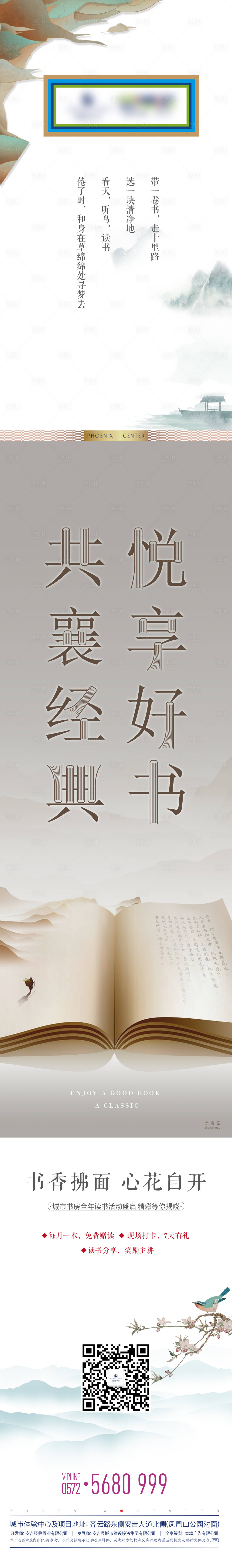 源文件下載【享設計】搜索編號：10560020817841380【讀書會長圖】