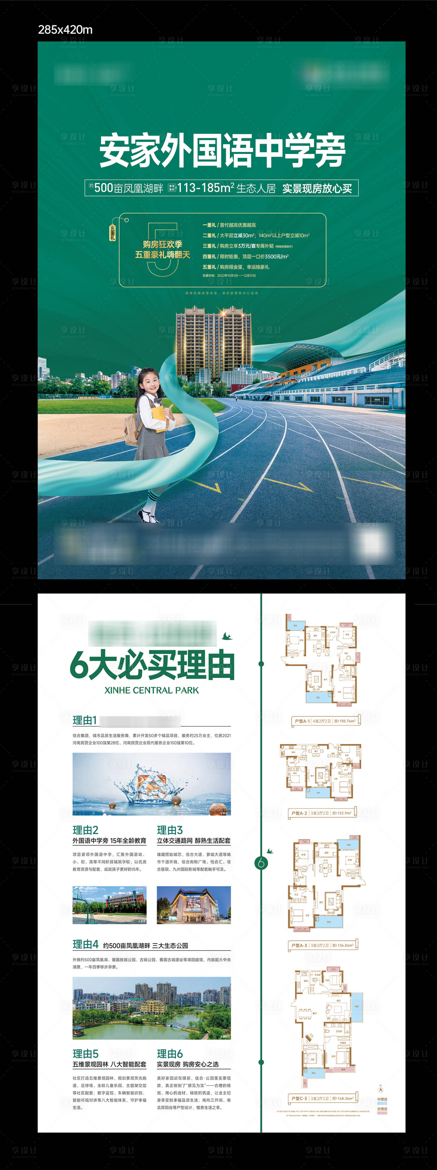 源文件下載【享設計】搜索編號：62160020809768070【教育宣傳單】